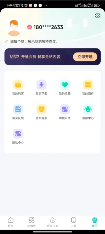 主题壁纸(壁纸下载软件) 主题壁纸(壁纸下载软件)