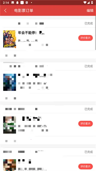 猫眼2025官方正版 猫眼2025官方正版