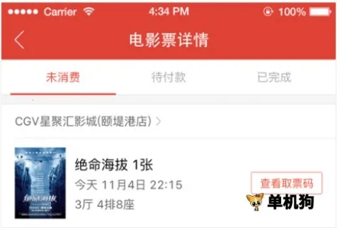 猫眼2025官方正版 猫眼2025官方正版