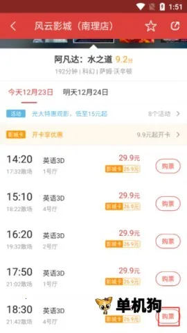 猫眼2025官方正版 猫眼2025官方正版