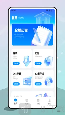 收银宝(财务收银管理) 收银宝(财务收银管理)