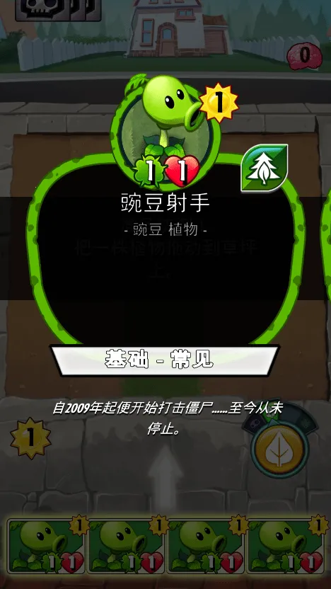 ֲ���ս��ʬӢ�۰�׿���ֻ���v1.61.37 �ֻ���