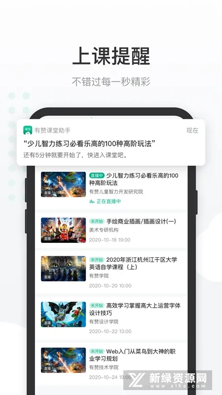 有赞课堂助手(在线学习软件) 有赞课堂助手(在线学习软件)