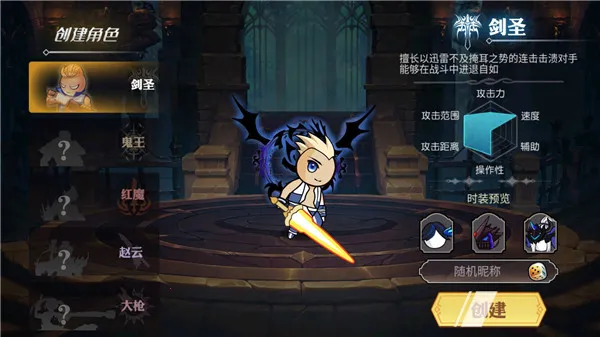 阿拉德勇者安卓版手机版 阿拉德勇者安卓版手机版