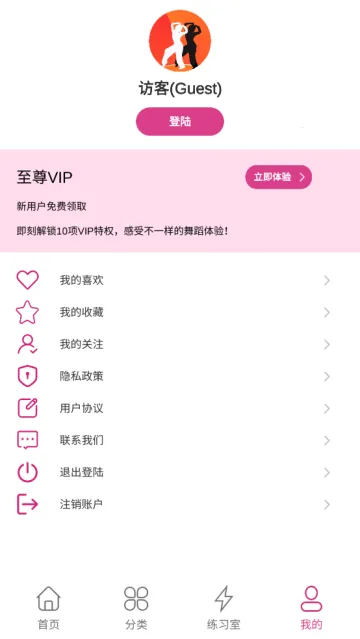 人人舞蹈最新手机版 人人舞蹈最新手机版