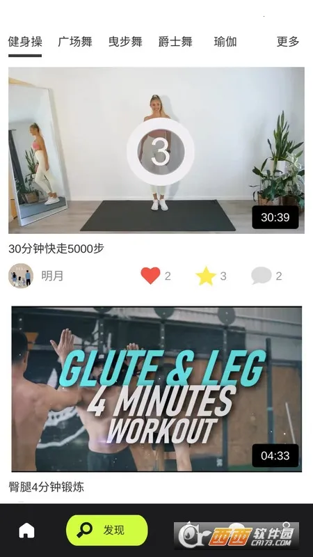 人人舞蹈最新手机版 人人舞蹈最新手机版