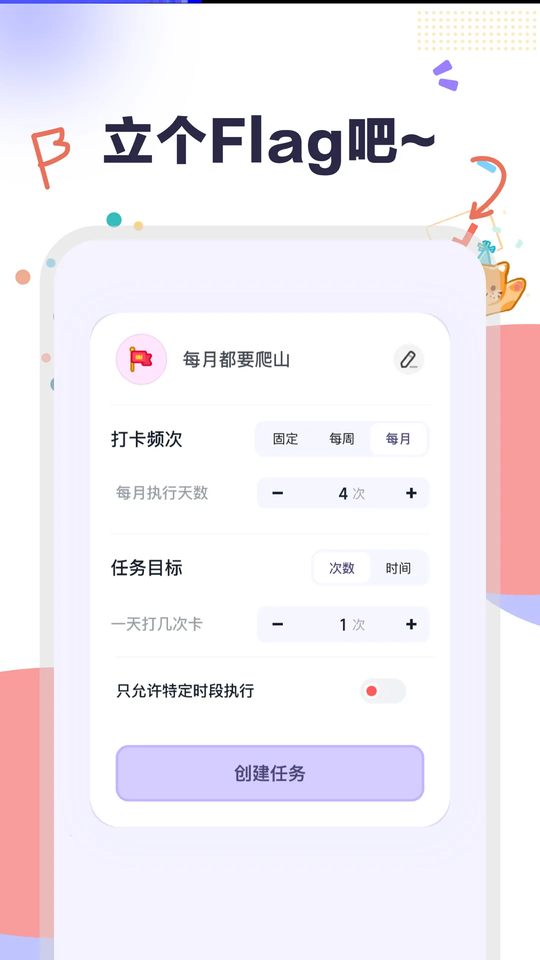 自律打卡2025官方正版 自律打卡2025官方正版