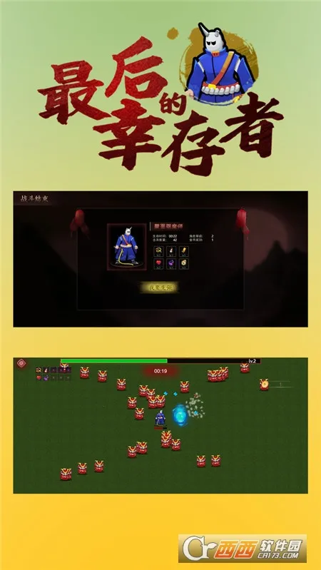 最后的幸存者(冒险生存游戏)截图