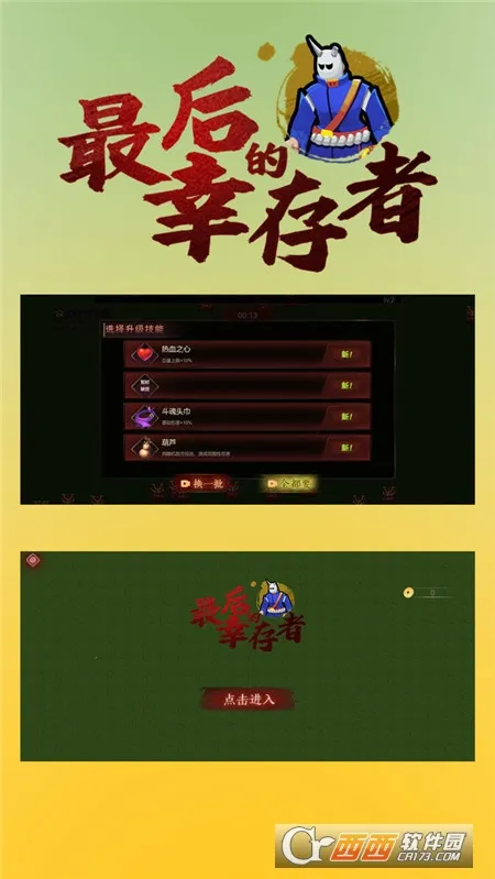 最后的幸存者(冒险生存游戏)截图