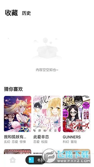 ����վ2025�ٷ����°汾v6.6.1 �ֻ���