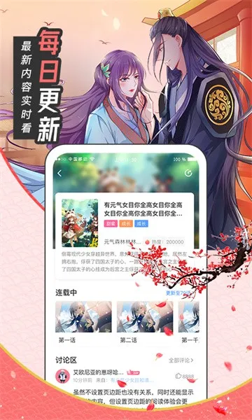 漫画站2025官方最新版本 漫画站2025官方最新版本