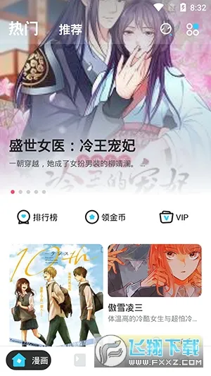 ����վ2025�ٷ����°汾v6.6.1 �ֻ���