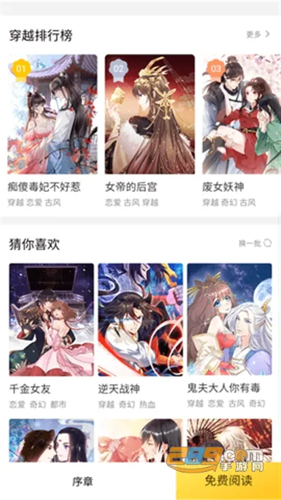 差差漫画(漫画阅读平台) 差差漫画(漫画阅读平台)