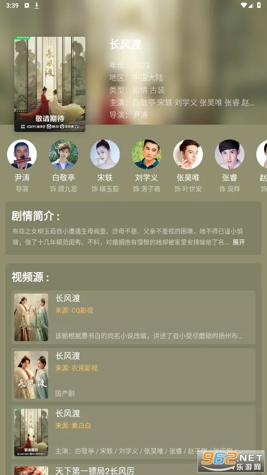 �·�Ӱ�������ֻ���v2.3 �ٷ�����