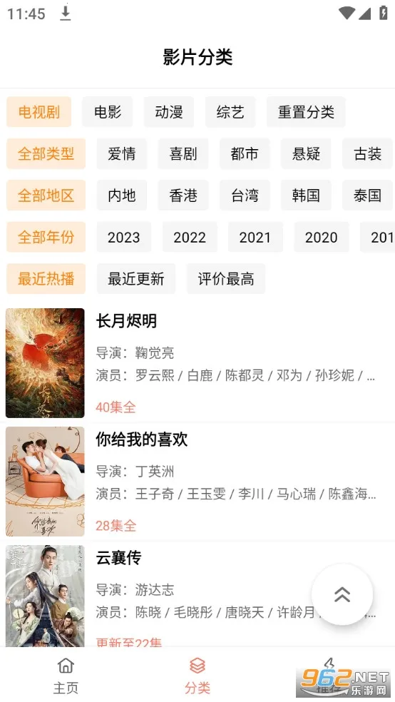 �·�Ӱ�������ֻ���v2.3 �ٷ�����