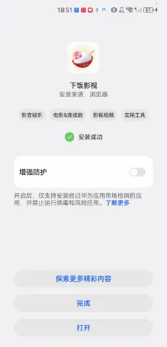 下饭影视最新手机版 下饭影视最新手机版