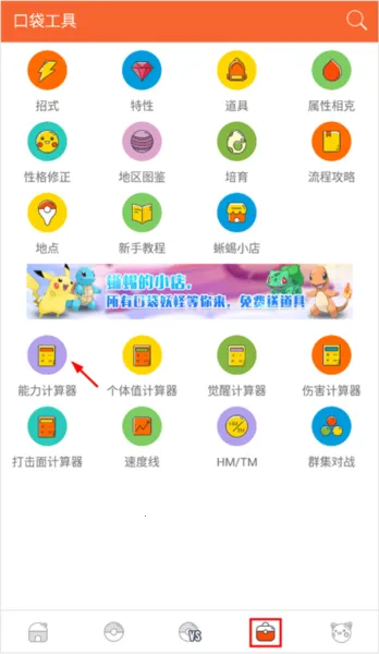 PokeDex2025最新版本 PokeDex2025最新版本