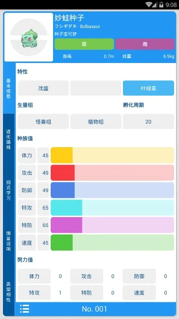 PokeDex2025���°汾v4.1.7 ��׿��