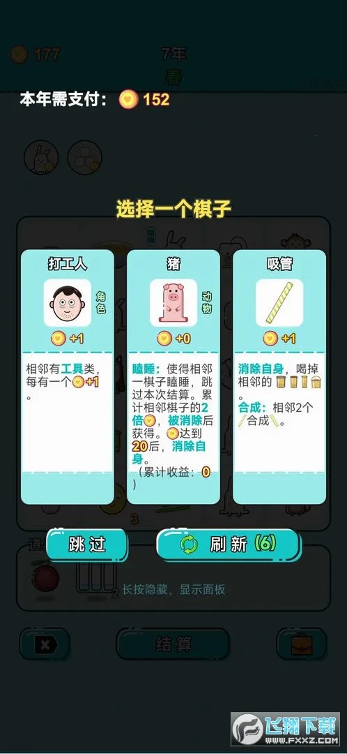 ������(ģ��������Ϸ)v2.2.0 �ֻ���