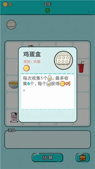 打工人生(模拟人生游戏) 打工人生(模拟人生游戏)