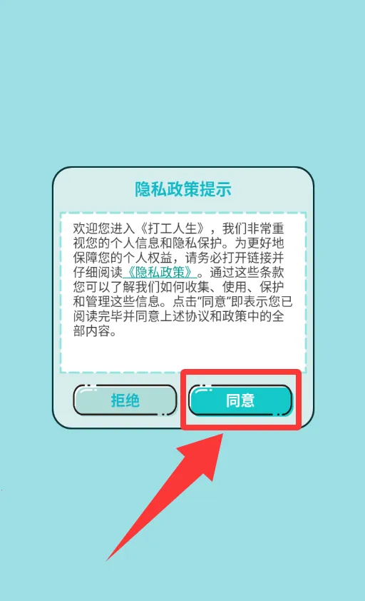 打工人生(模拟人生游戏) 打工人生(模拟人生游戏)