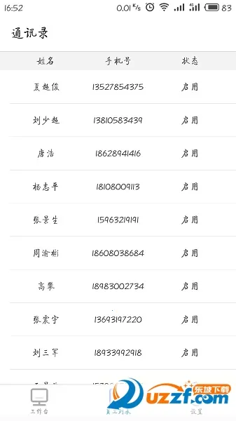 ����(��ҵ��Ӫƽ̨)v2.5.0 �ٷ�����