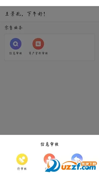 ����(��ҵ��Ӫƽ̨)v2.5.0 �ٷ�����