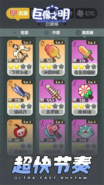 巨像文明2025最新版本 巨像文明2025最新版本