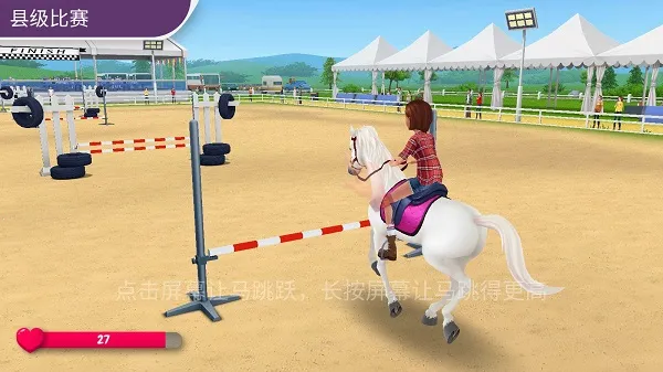 我的赛马故事2025最新版本