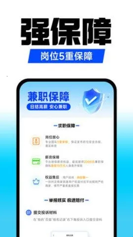 小白兼职2025最新版本 小白兼职2025最新版本