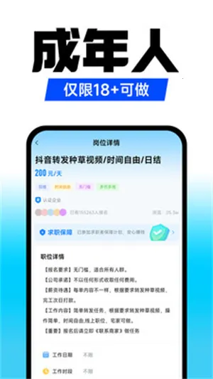 小白兼职2025最新版本 小白兼职2025最新版本
