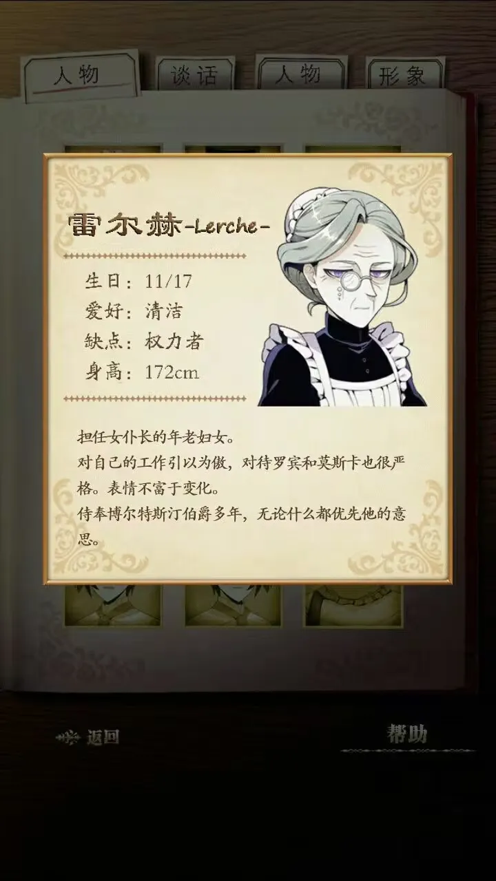 笼庭的知更鸟(西幻冒险游戏) 笼庭的知更鸟(西幻冒险游戏)