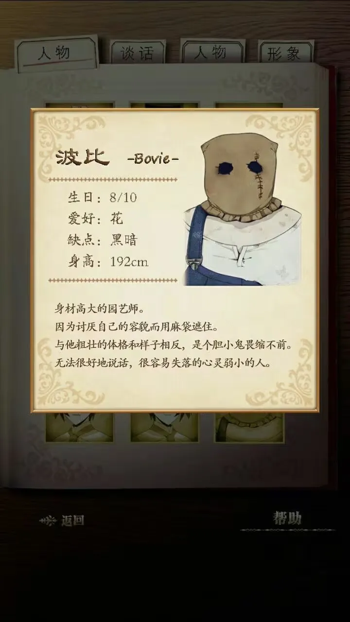 笼庭的知更鸟(西幻冒险游戏) 笼庭的知更鸟(西幻冒险游戏)