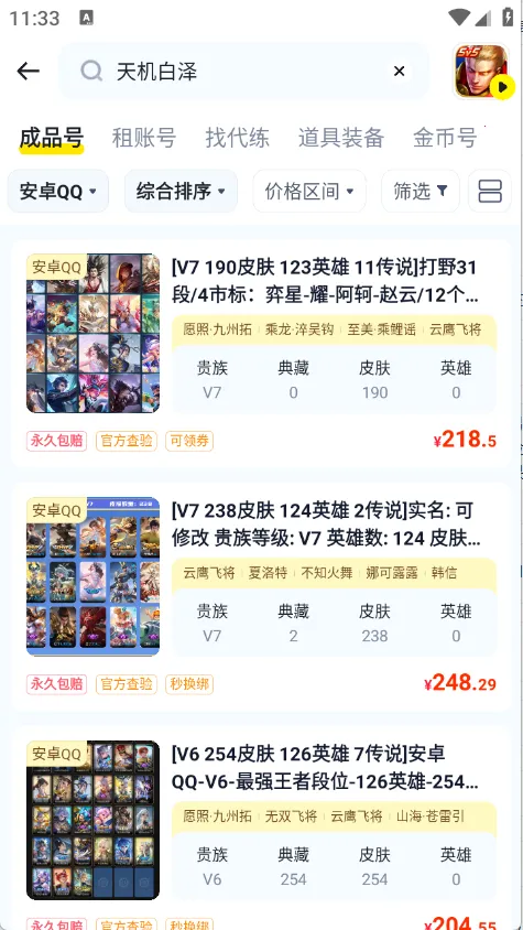 �������2025�ٷ����°汾v1.1 ��׿��