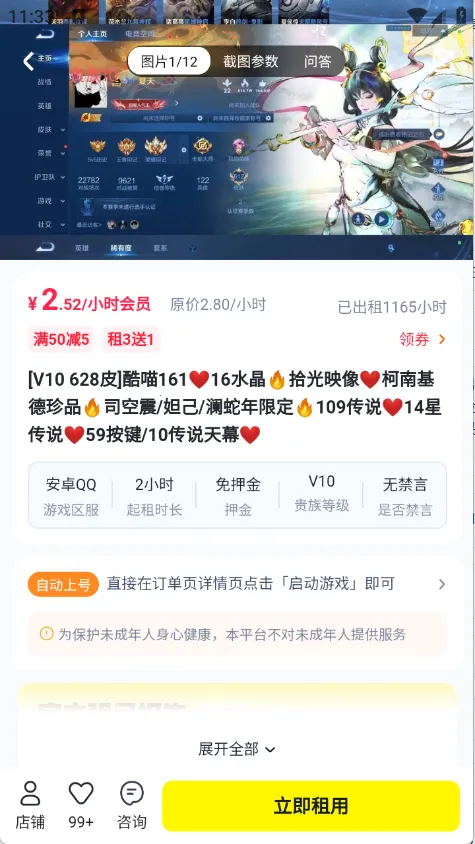 �������2025�ٷ����°汾v1.1 ��׿��