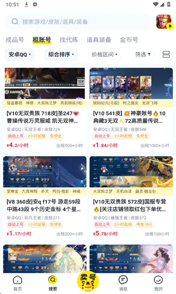 �������2025�ٷ����°汾v1.1 ��׿��