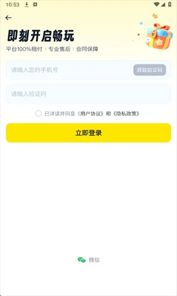 �������ƽ̨���°�