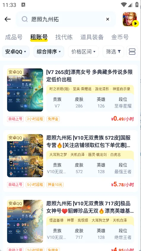 �������2025�ٷ����°汾v1.1 ��׿��