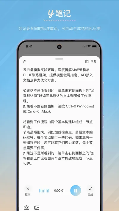 y�ʼ�(�ʼǼ�¼����)v1.19.1 ��Ѱ�