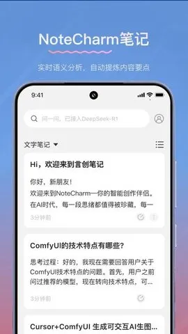 y�ʼ�(�ʼǼ�¼����)v1.19.1 ��Ѱ�