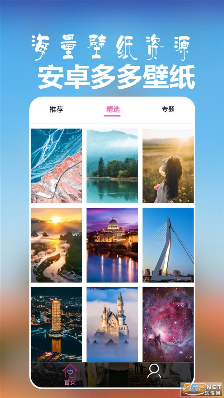 多多壁纸最新手机版 多多壁纸最新手机版