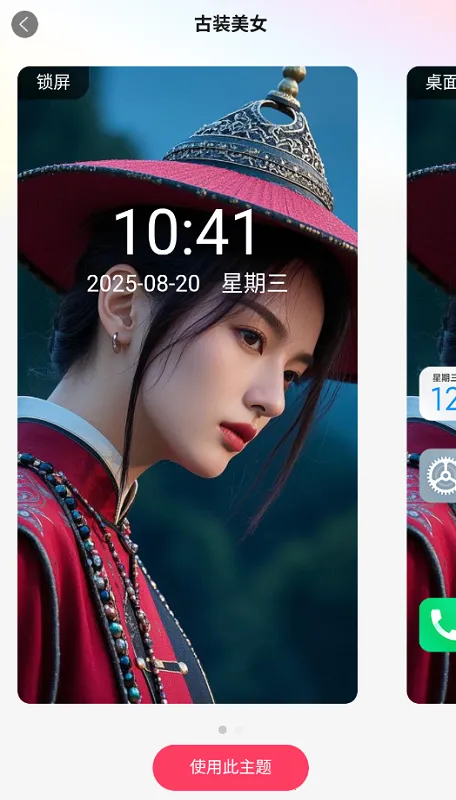 多多壁纸最新手机版 多多壁纸最新手机版