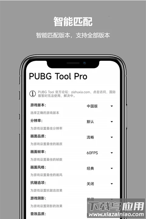 pubgtool pro(�Լ������Ż���)v2.0.5.5 ��Ѱ�