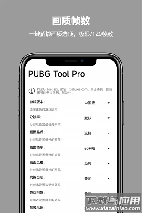 pubgtool pro(�Լ������Ż���)v2.0.5.5 ��Ѱ�