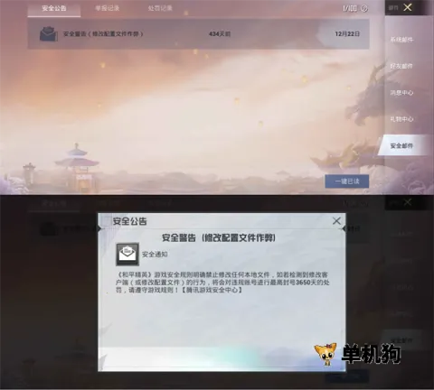 pubgtool pro(吃鸡画质优化器) pubgtool pro(吃鸡画质优化器)