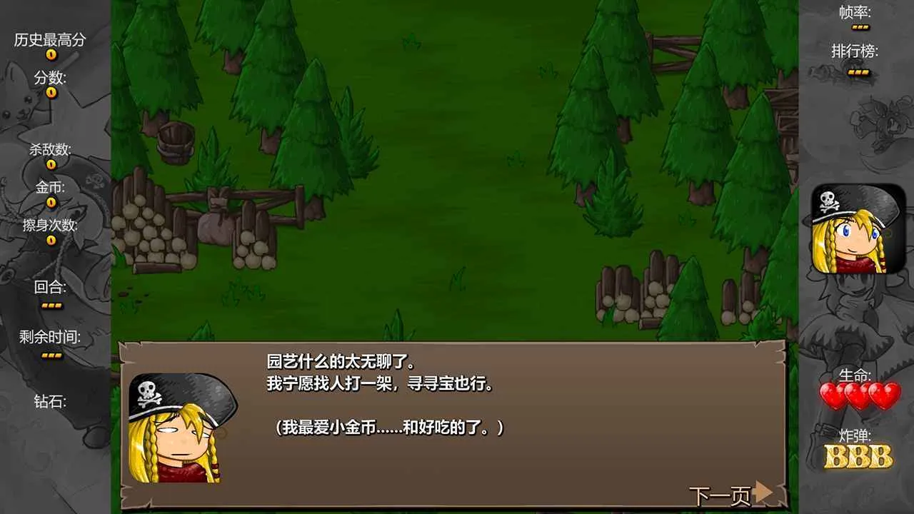 弹幕天堂2(飞行射击游戏) 弹幕天堂2(飞行射击游戏)