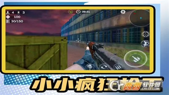 小小疯狂枪王(枪战射击游戏)截图