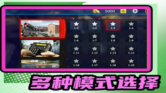 小小疯狂枪王(枪战射击游戏)