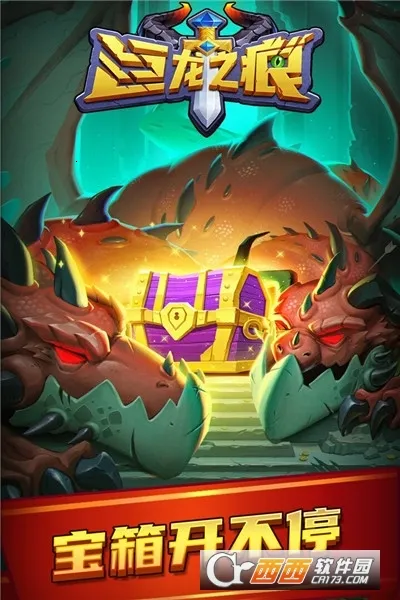 巨龙之痕(奇幻冒险游戏)截图