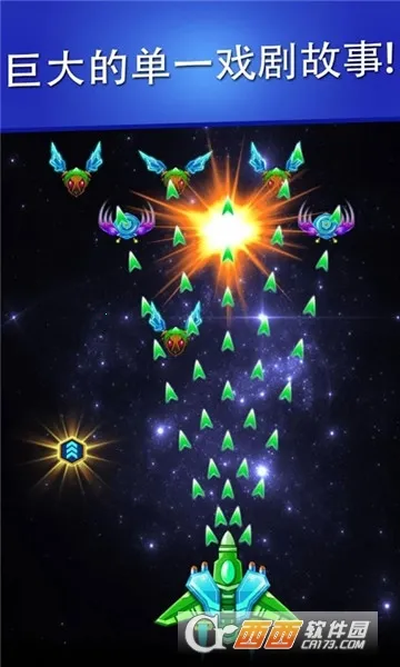 Alien Shooter��׿���ֻ���v62.6 �ٷ�����